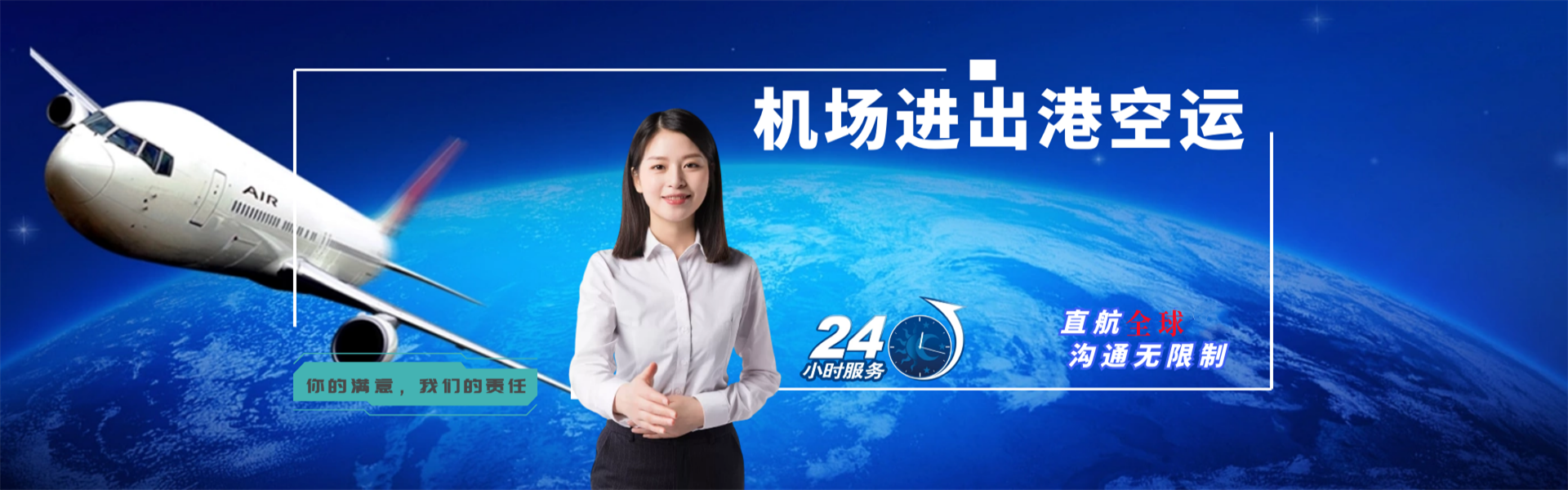 山亭到太原物流公司-山亭至太原物流专线-山亭空运到太原-优时通物流有限公司
